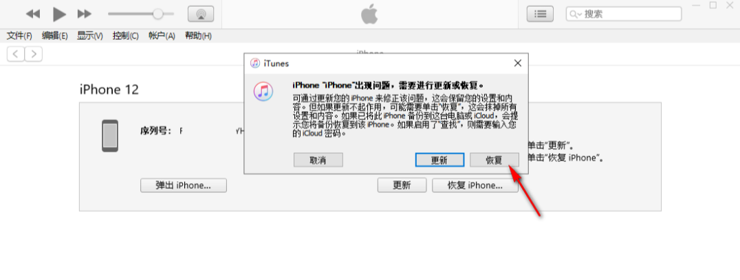 iOS17系统问题修复