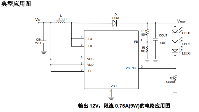 AP9234 9W升压恒流型 DCDC多串LED恒流驱动 2串3串 LED灯串