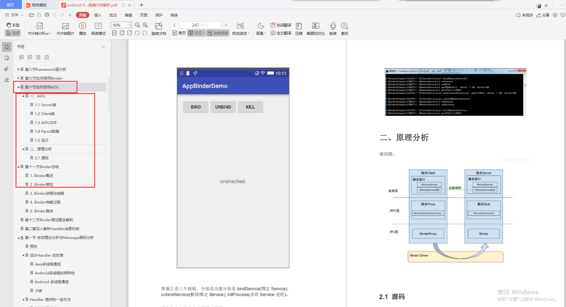 The interviewer will ask Android Framework again, please read this supreme-level study notes to help him, the whole network is the most complete!