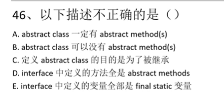 87道基础题刷题笔记（选择题）