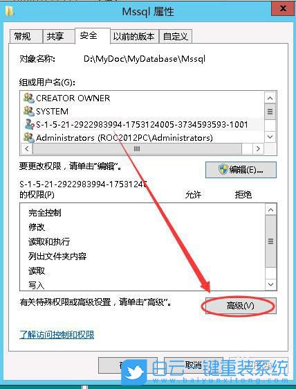 Windows,未知账户,删除未知账户步骤