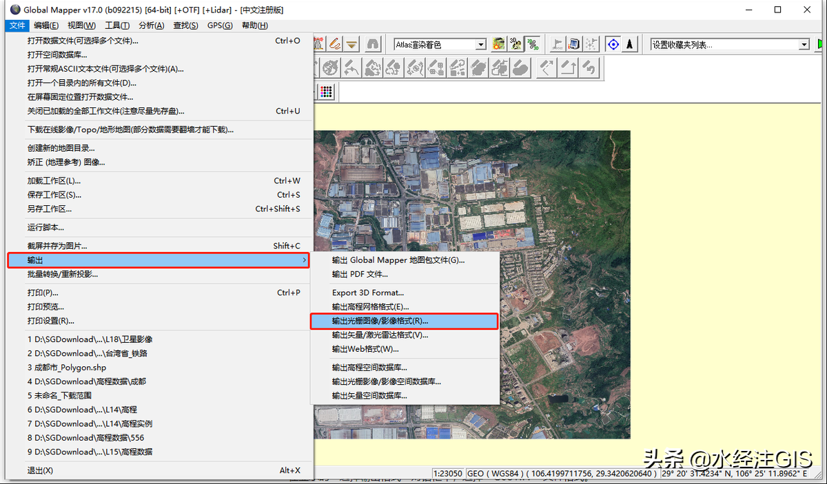 如何将卫星影像按固定比例尺输出(1:2千,1:1万等)