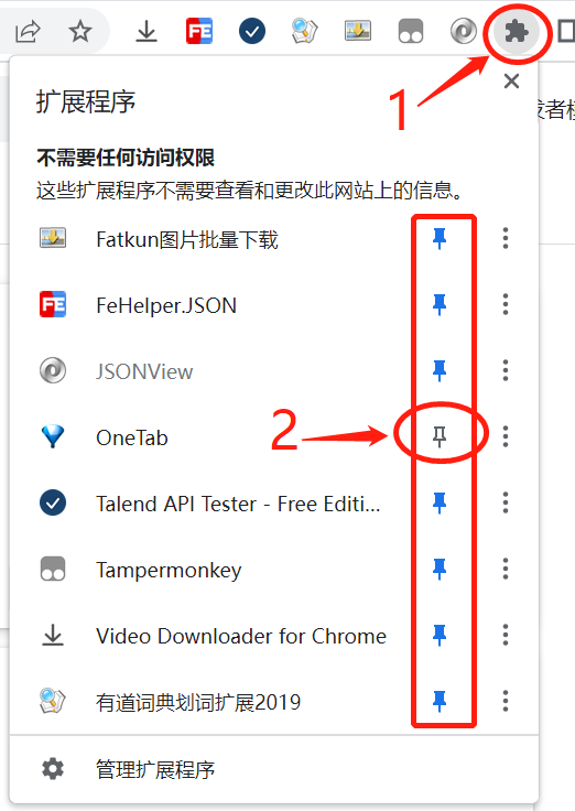 Chrome浏览器标签管理插件–OneTab