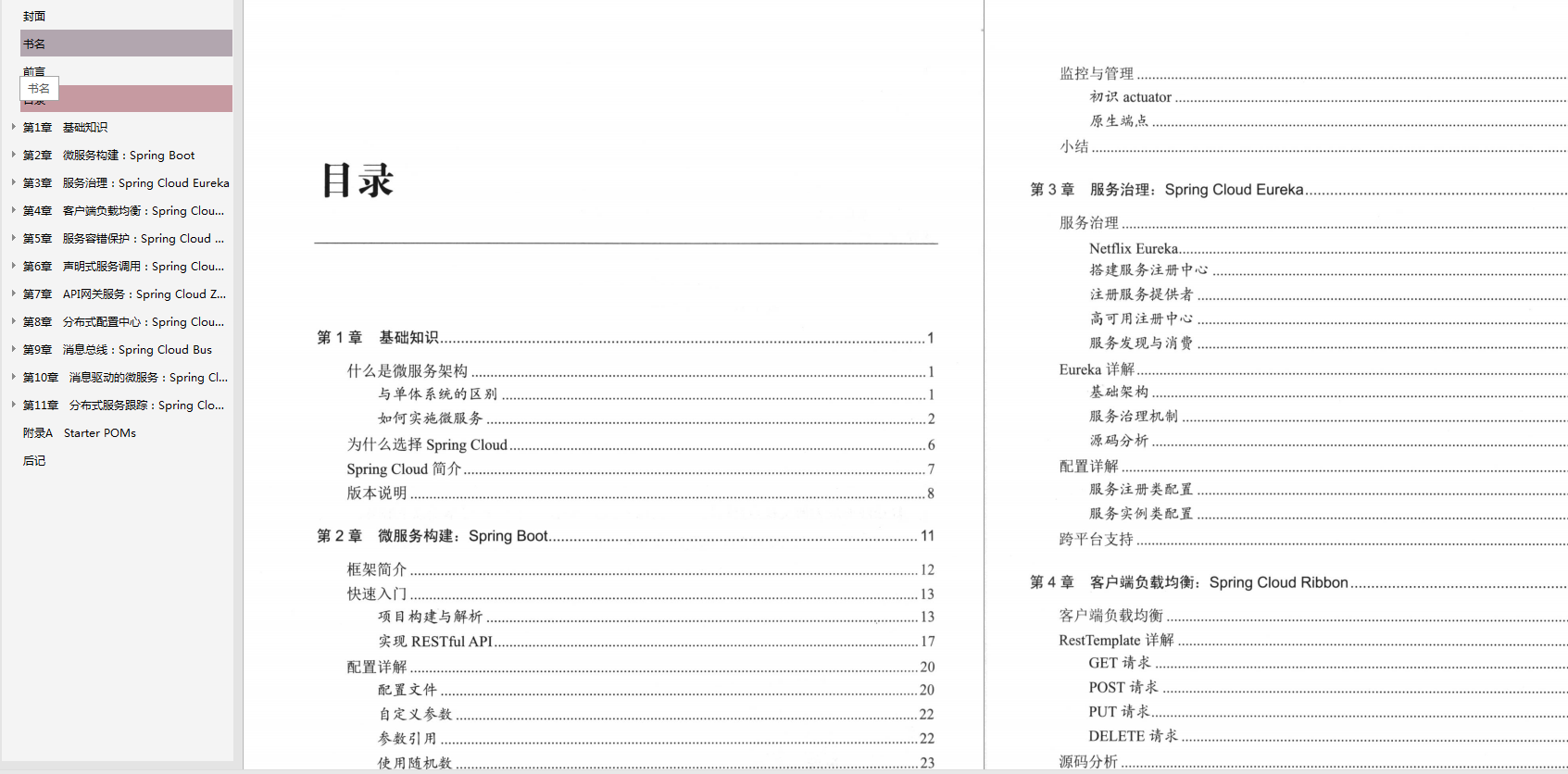 阿里技术官：这样带你学Spring全家桶，其实没你想的那么难