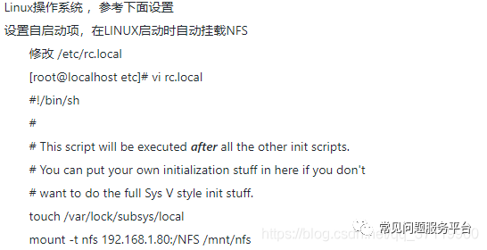 cifs mount 挂载共享目录_安装cifsutils解决linux挂载windows共享文件夹