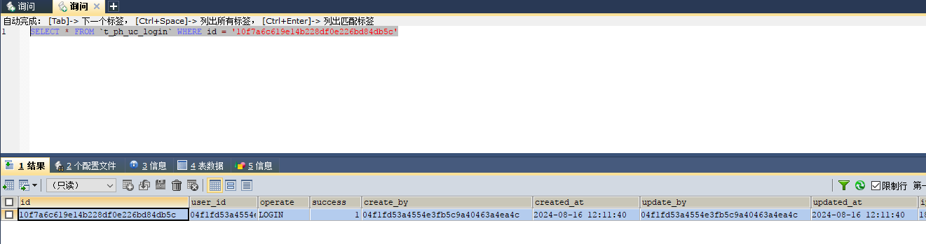 MySQL数据误删或者误更新如何恢复(详细步骤，一看就会)_数据库_07