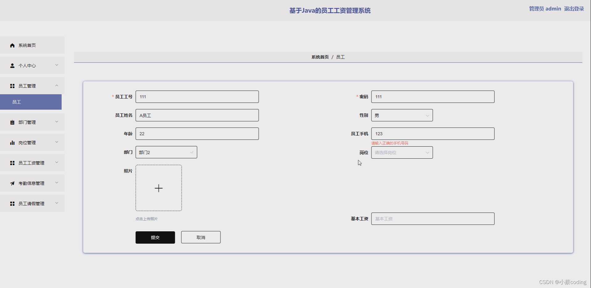 基于SpringBoot+Vue的员工工资管理系统 的详细设计和实现(源码+lw+部署文档+讲解等)_开发语言_07