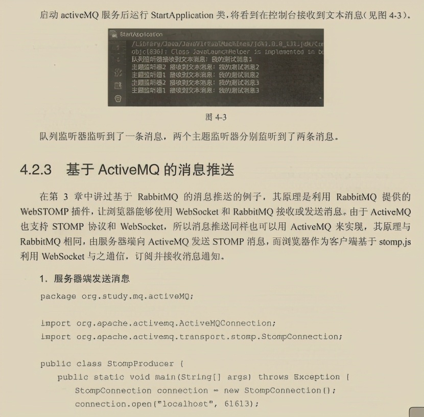 开发神技！阿里消息中间件进阶手册限时开源，请接住我的下巴