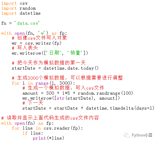 几行Python代码生成饭店营业额模拟数据并保存为CSV文件