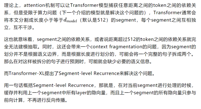 Transformer及其变种