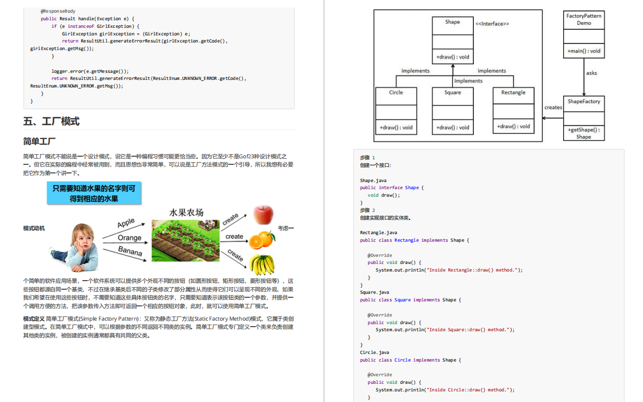 Full of dry goods!  Ali open source Java programmers 2021 gold three silver four interview guide (Taishan version)