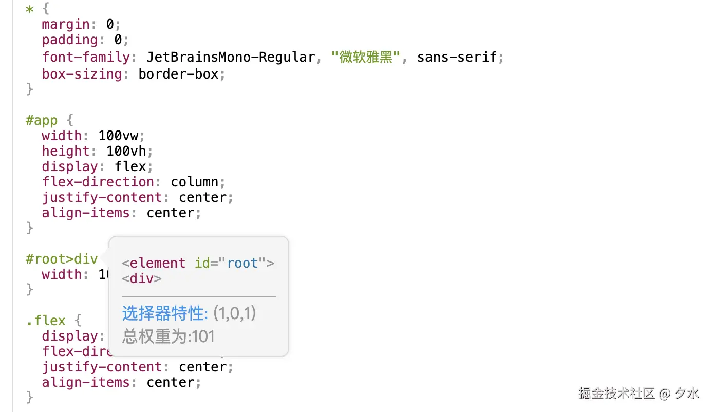 我用豆包MarsCode IDE 做了一个 CSS 权重小组件_代码高亮_02