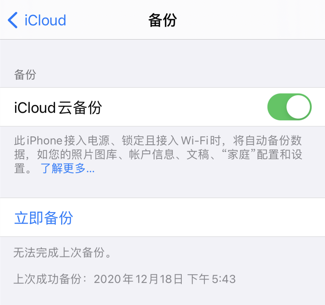 icloud显示账户详情不可用_苹果icloud使用技巧.