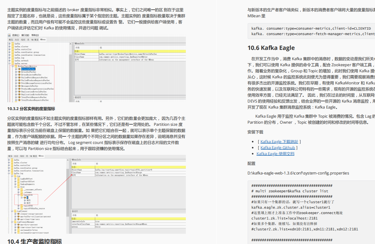 上线访问破万！阿里限产Kafka从实战到源码手册，不愧是业界最强