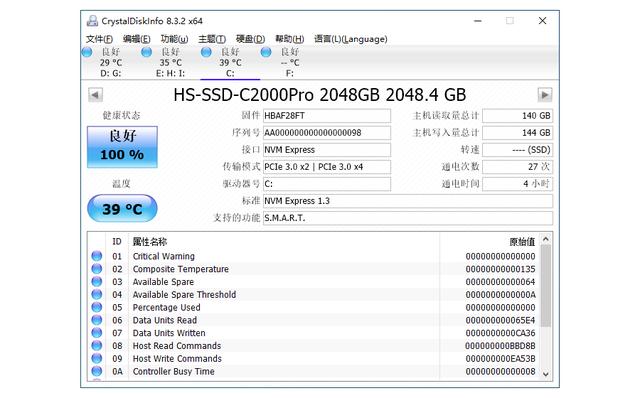 海康iv4200支持多少_追赶极速：海康威视C2000 Pro 2T固态硬盘到手简评