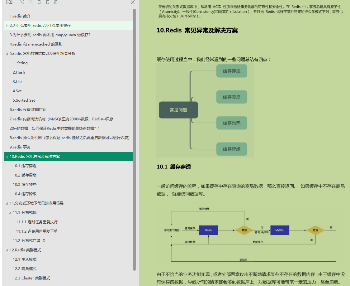 金九第一天了，你不会连这套「JAVA核心手册」都没刷过吧？