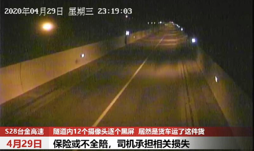 高速上视频监控是啥意思 dae72ec6f847486197865c4643132a38.png