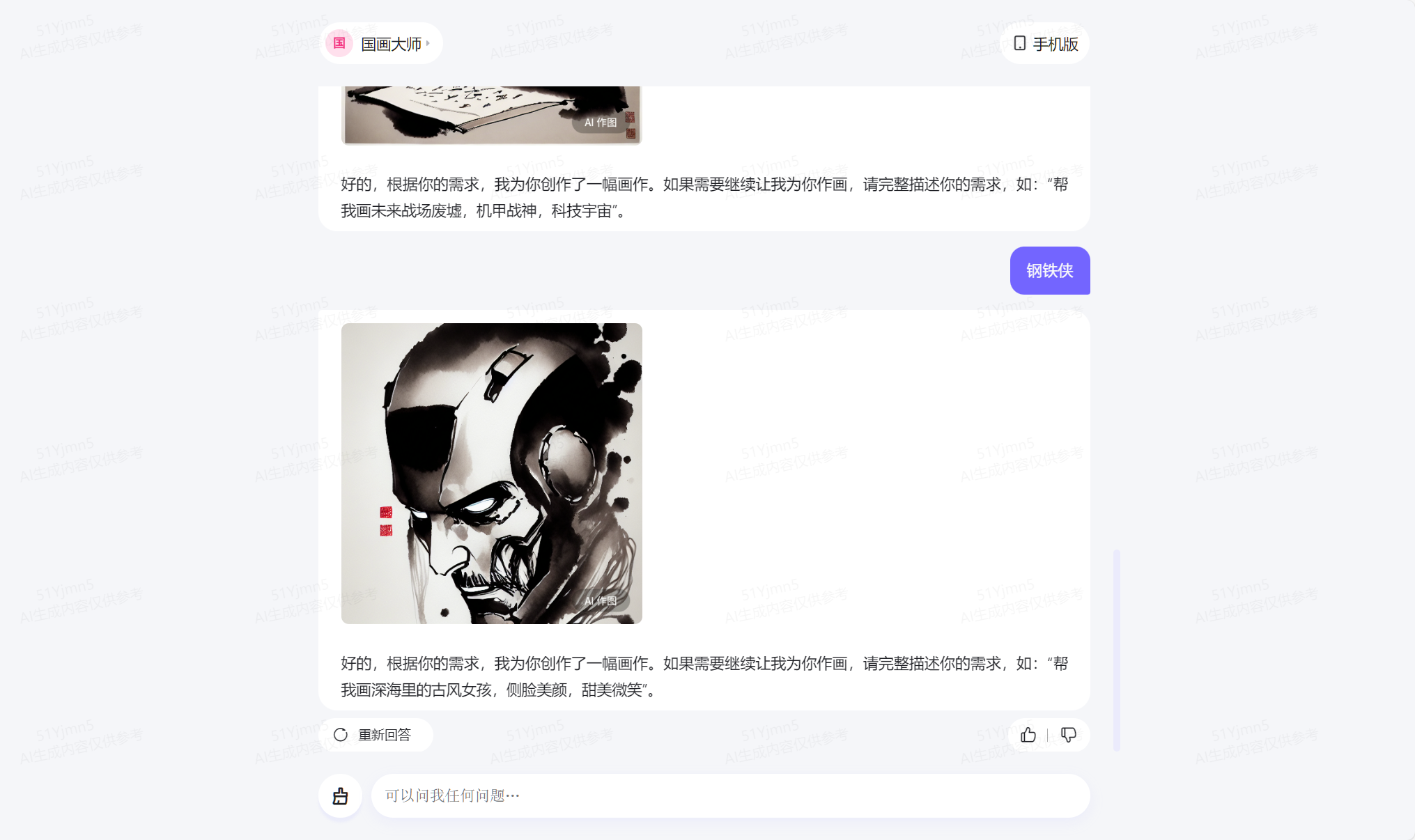 【DataWhale学习】灵境Agent开发——Agent介绍