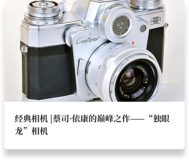可以让人变老的相机经典相机永不褪色的哈苏双雄