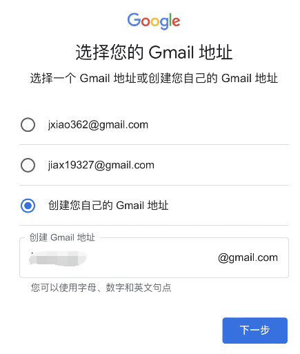 google谷歌gmail邮箱账号注册手机号无法进行验证怎么办?