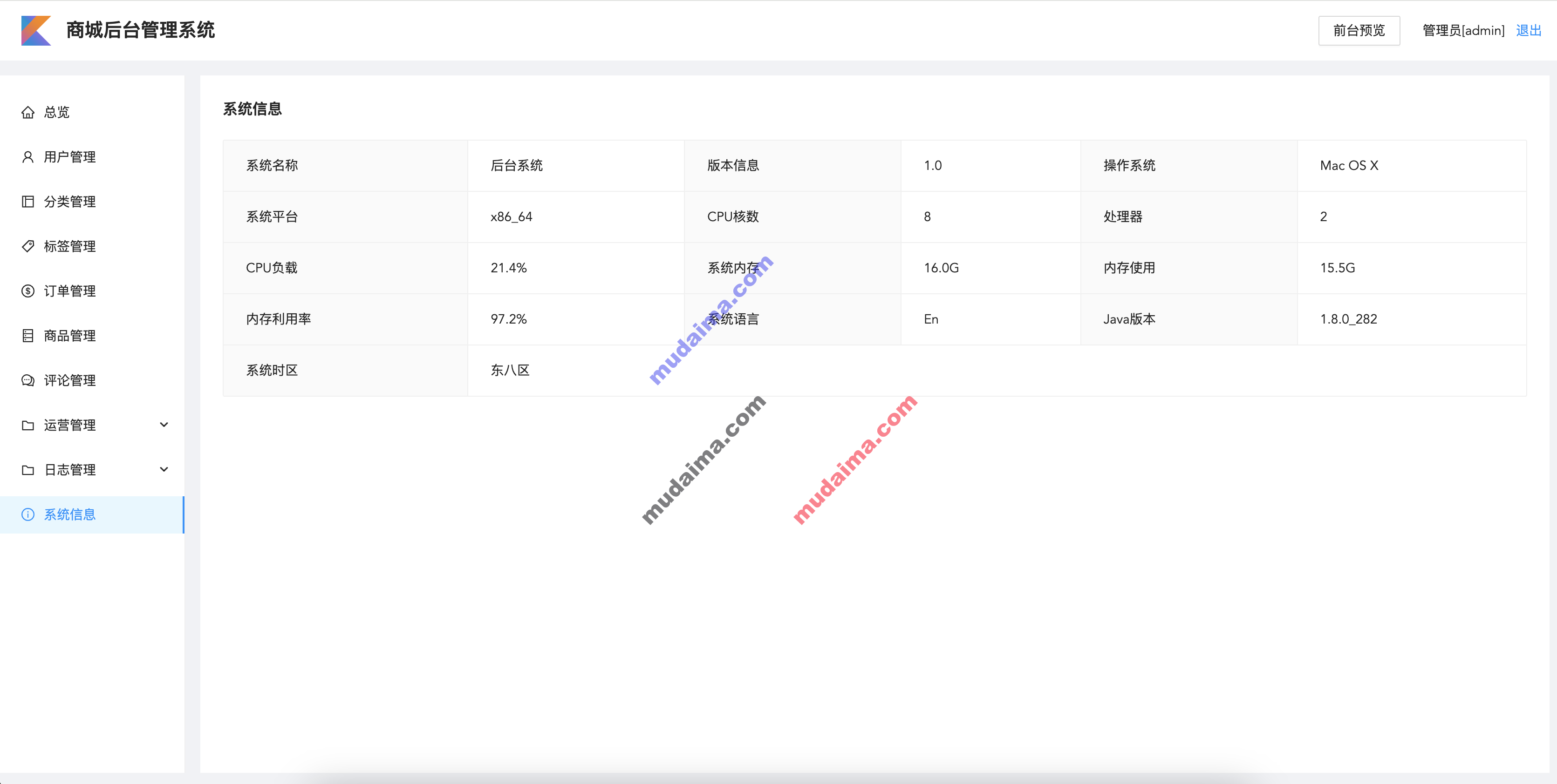 【S141】基于springboot+vue在线商城网站系统项目源码 含文档