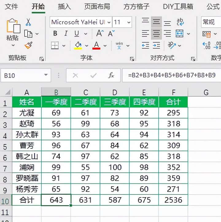 excel如何求和_表格中两个真逻辑相加-csdn博客