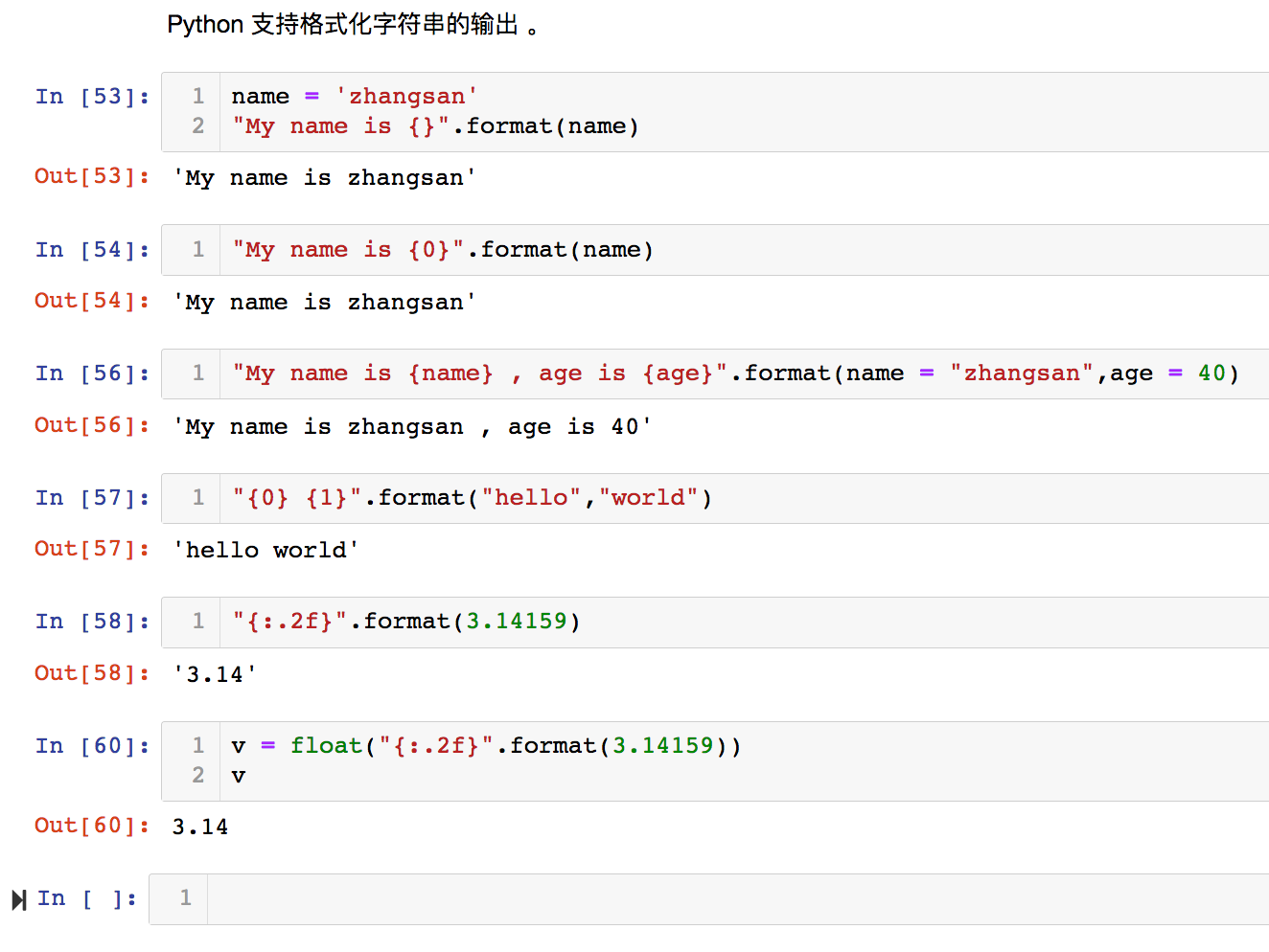 跟艾文学编程《Python基础》（1）Python 基础入门