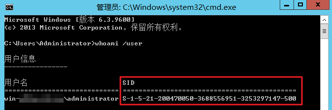 Windows Server修改 SID 操作说明