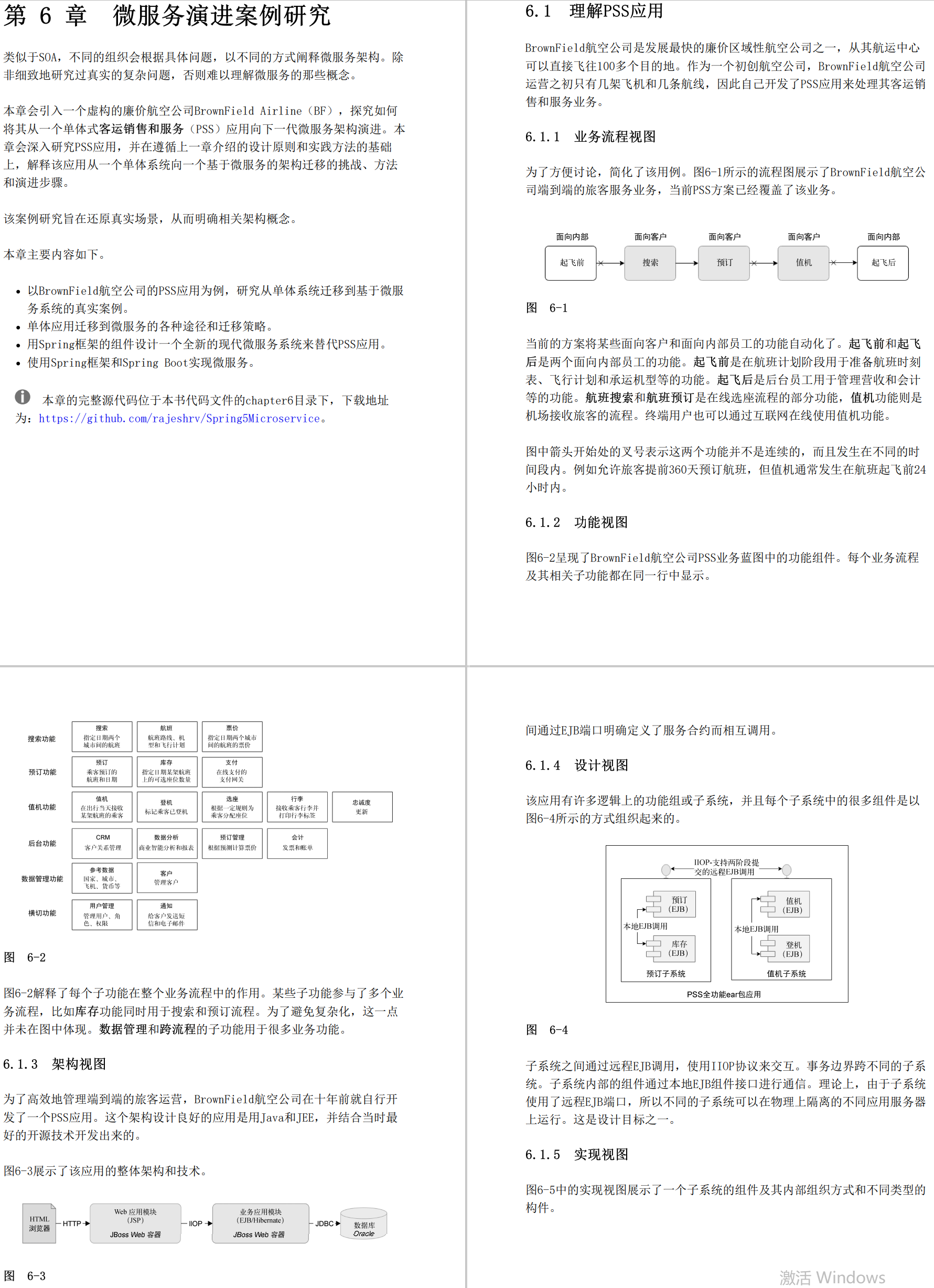 京东技术专家首推:Spring微服务架构设计，GitHub星标128K