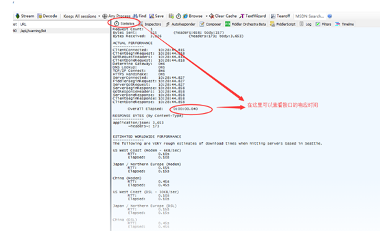 fiddler抓包工具的用法以及抓取手机报文定位bug