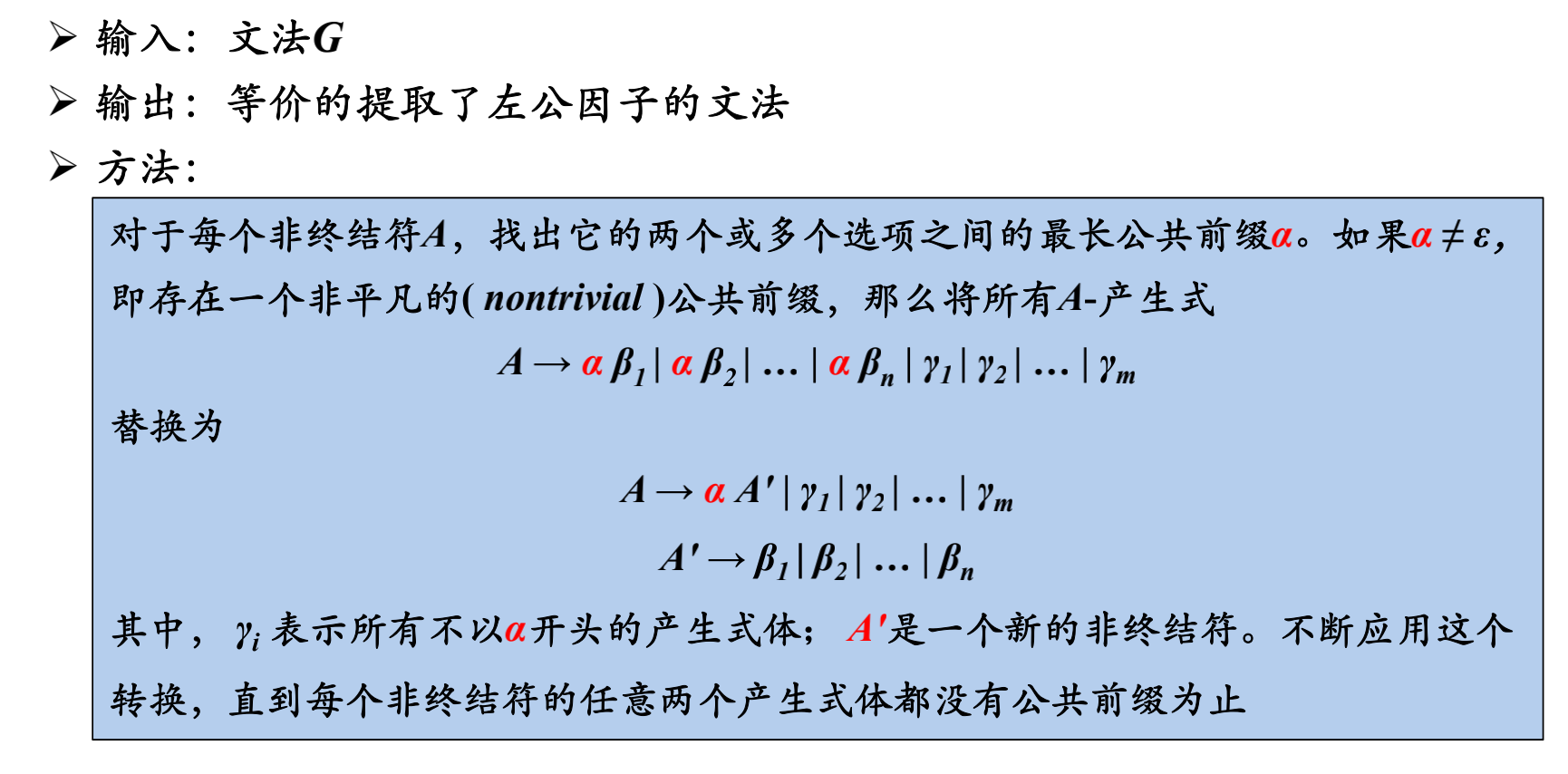 Left Factoring