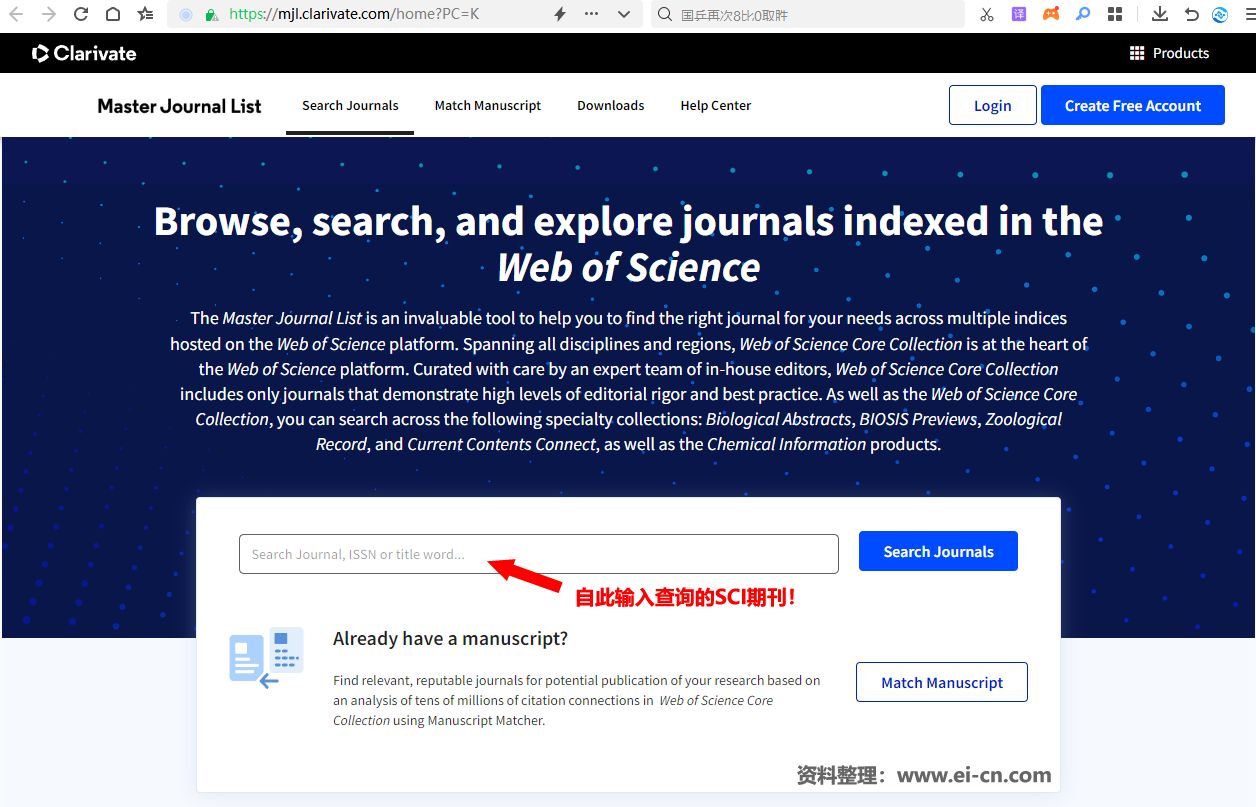 图1：SCI期刊列表目录查询样式