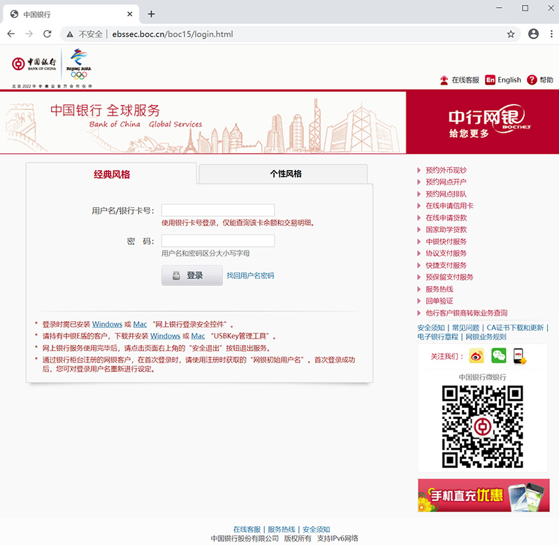 如何在Chrome、IE里访问国密网站