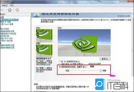 分享到系统面板_win7电脑没有nvidia控制面板怎么办【解决方法】