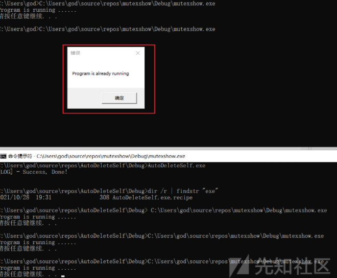 Windows向之权限维持三小技