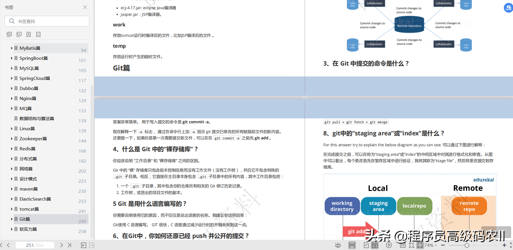 炸裂！阿里内部10W字面试手册，竟在GitHub访问量破百万