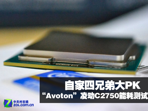 c2750服务器性能,国外披露“Avoton”凌动C2750能耗测试