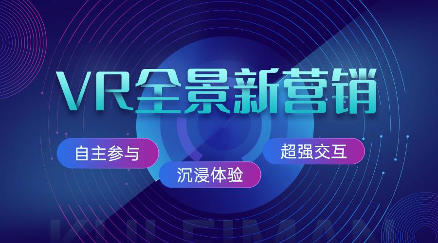 校园营销推广怎么做？VR全景助力打造数字可视化校园