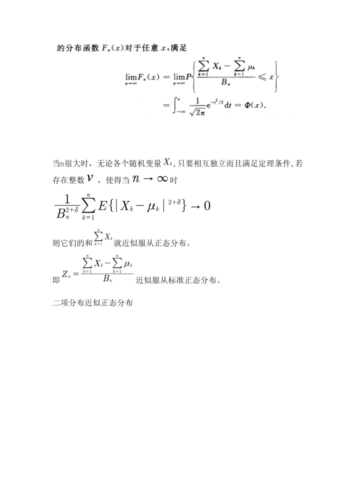 机器学习-数学基础03
