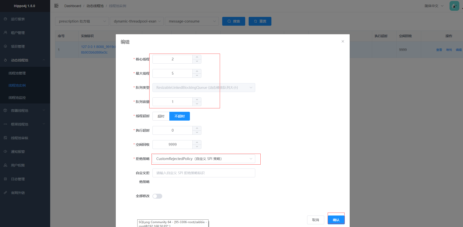 一个基于Java线程池管理的开源框架Hippo4j实践