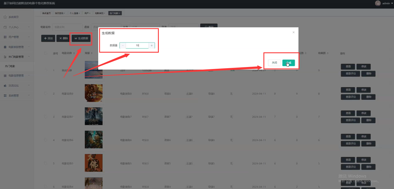 image-20241021112505957