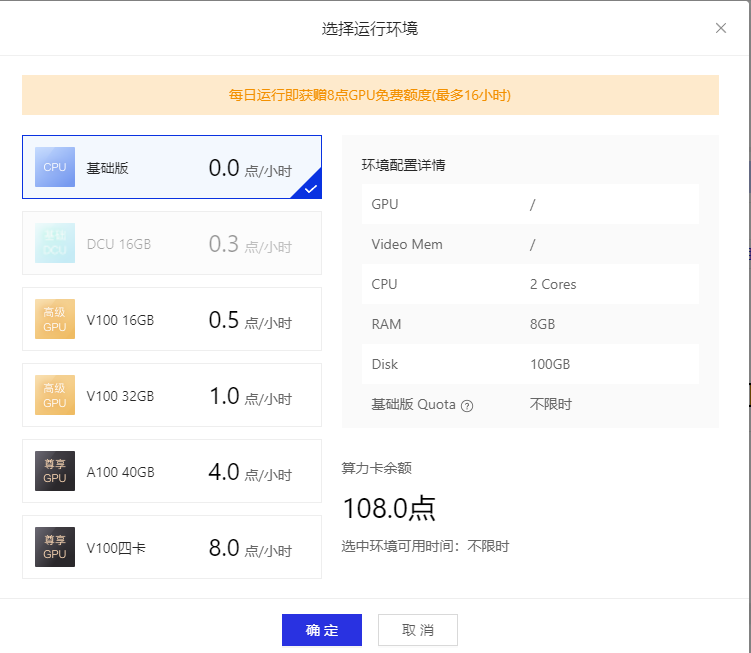 GPU算力平台_免费gpu算力平台-CSDN博客