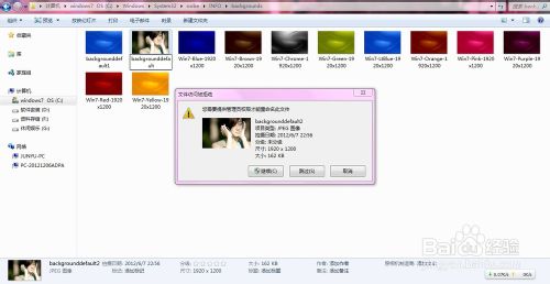 win7计算机锁频图片怎么设置,win7锁屏背景壁纸如何修改