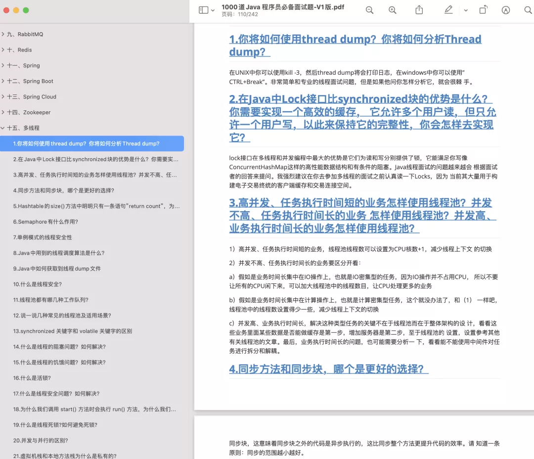 泄露字节最新秋招面试题,“死记”这些你也可以斩获字节offer
