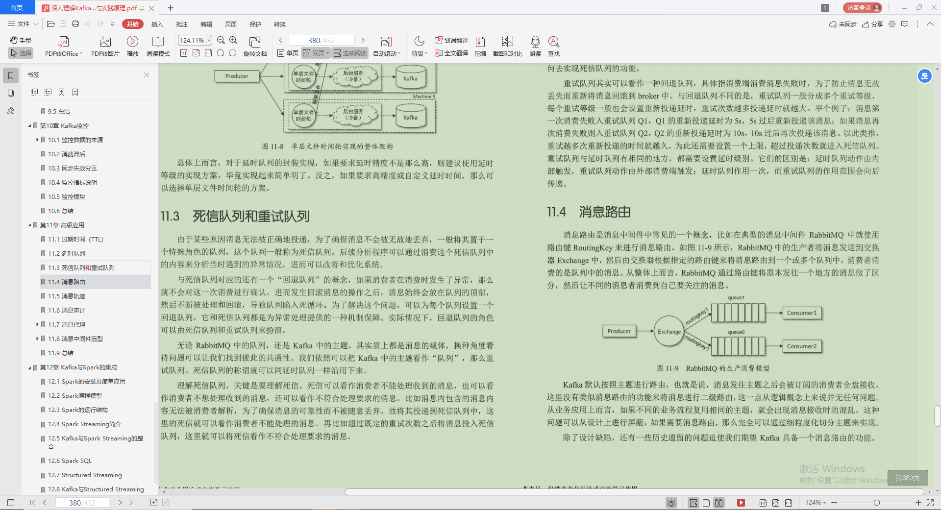 不愧是Alibaba技术官，Kafka的精髓全写这本“限量笔记”里，服了