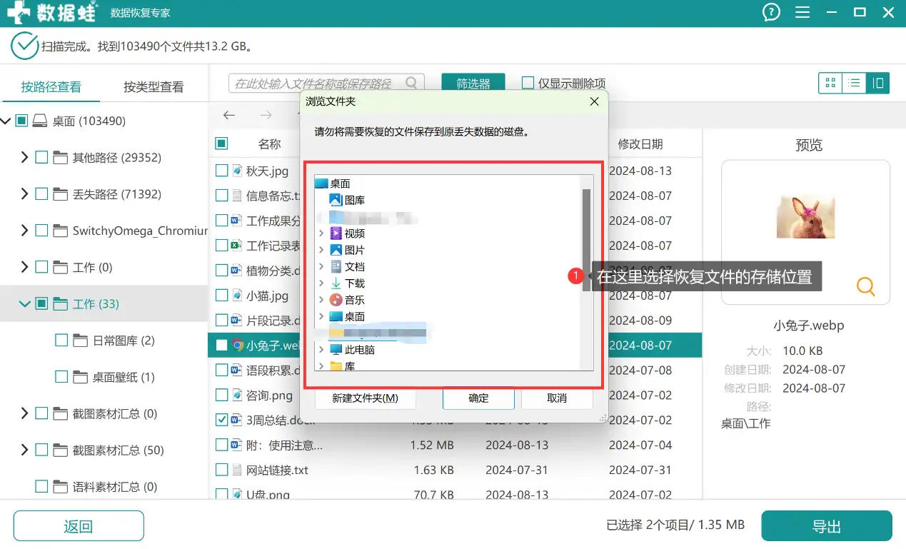 误删文件恢复方案二:使用电脑数据恢复软件