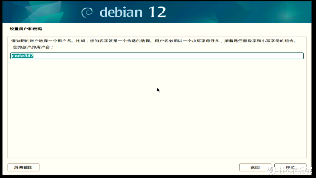 三分钟安装Debian12