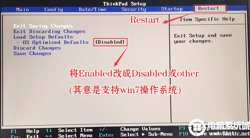 关闭OS Optimized Defaults