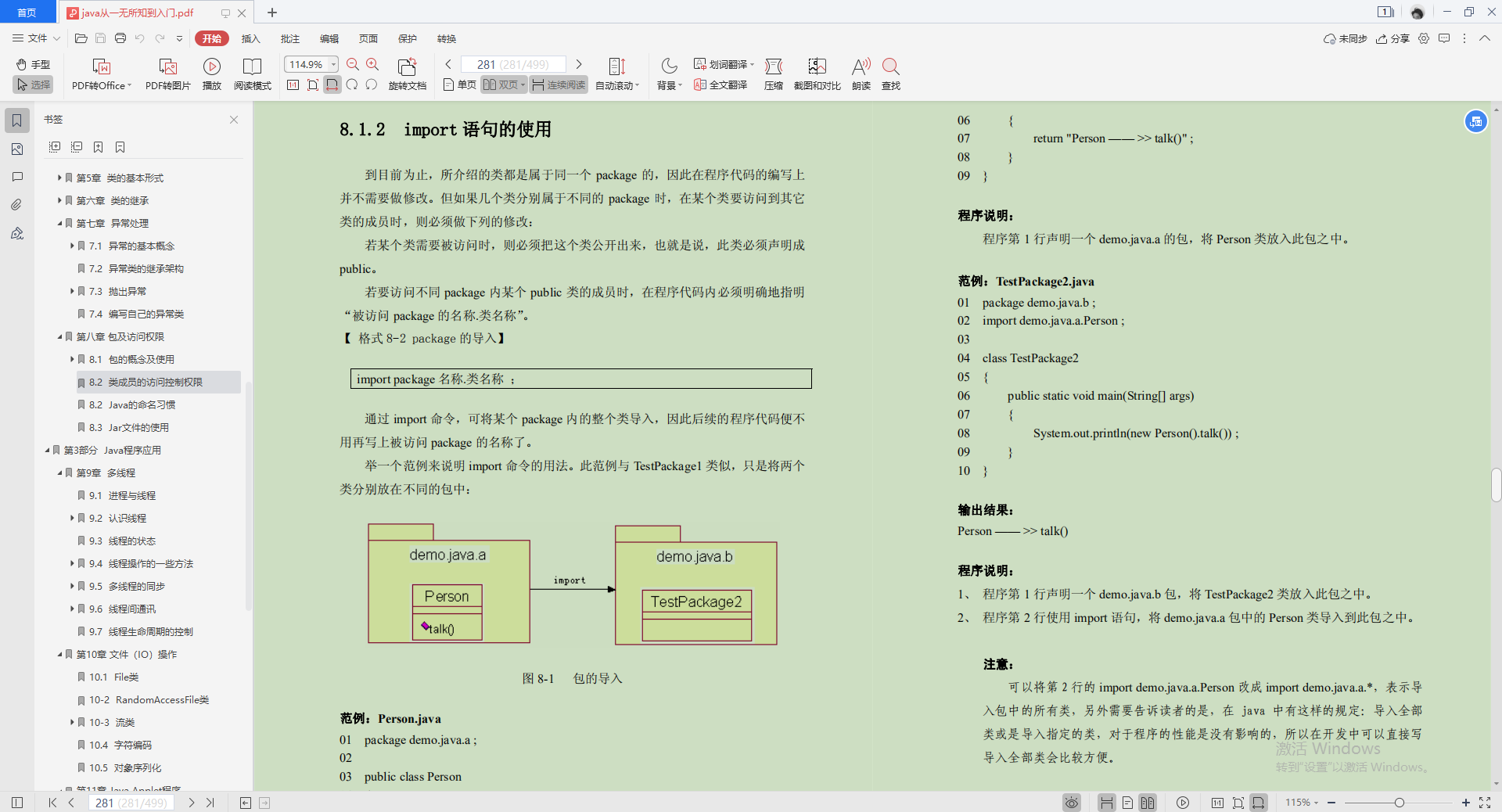 アリババグレートゴッドによってリリースされたJavaゼロベースのノート、多くの実用的なチュートリアルは柔らかく、ひざまずきます