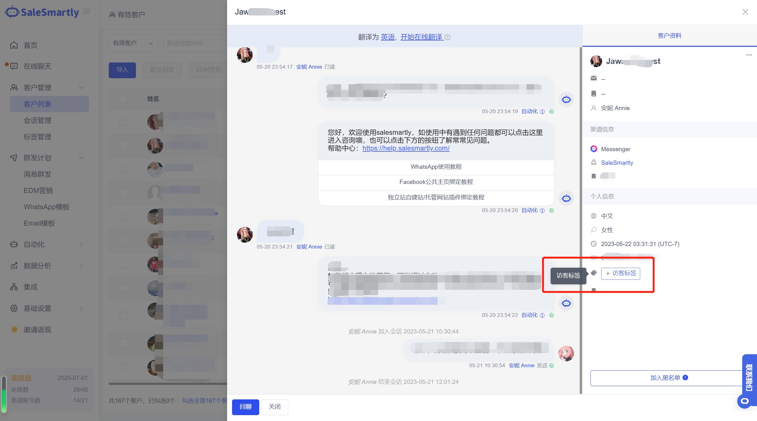 2023年，Facebook Messenger群发这样做